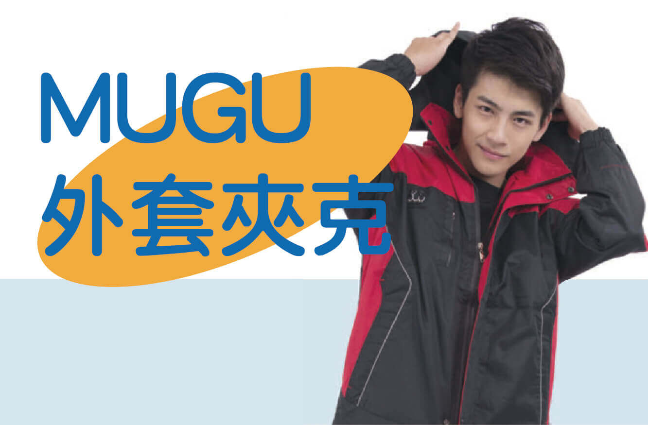MUGU外套夾克圖片