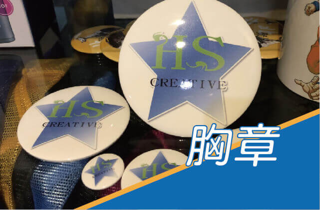 胸章圖片