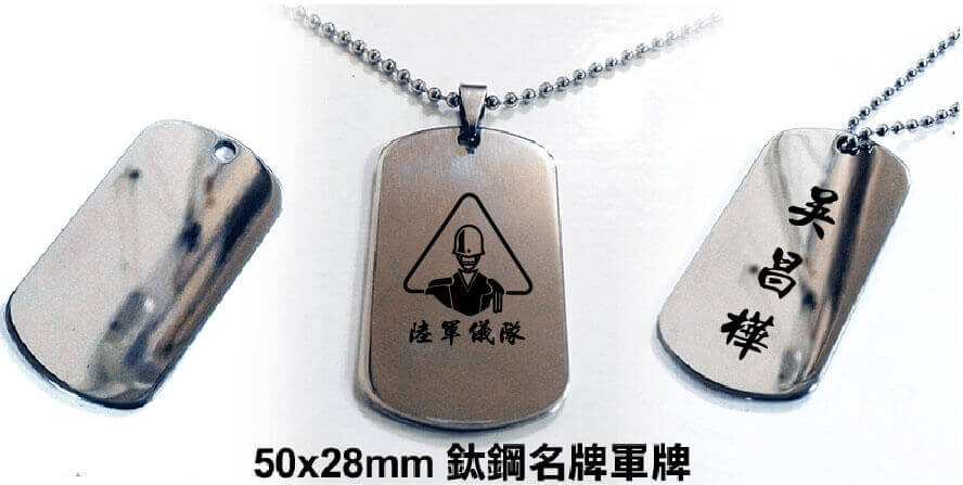 鈦鋼金屬軍牌圖片