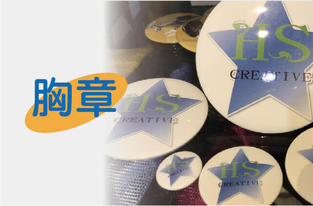 胸章圖片