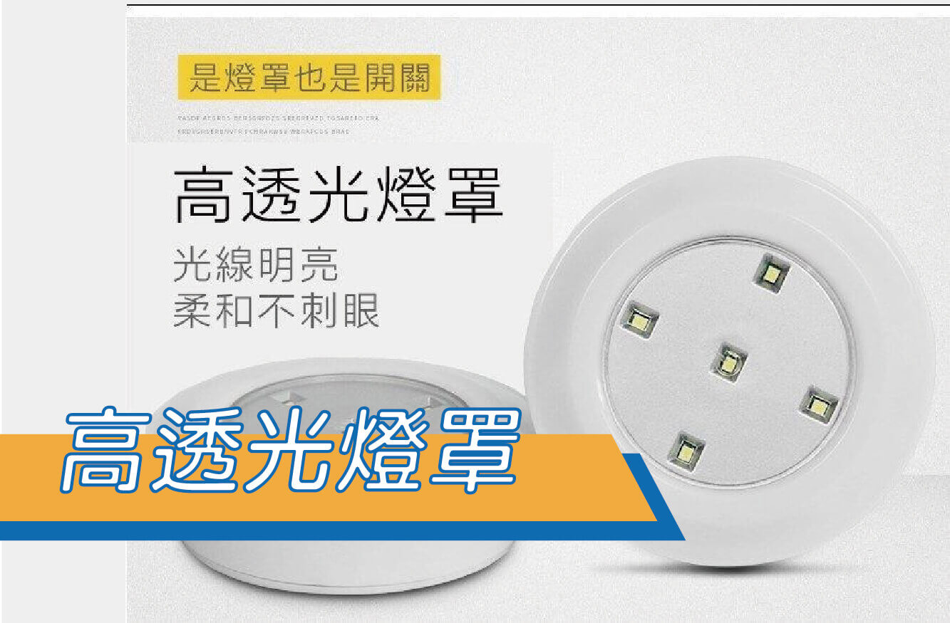 一對多搖控LED燈/露營燈/衣櫃燈/補充照明/含三燈一搖控圖片