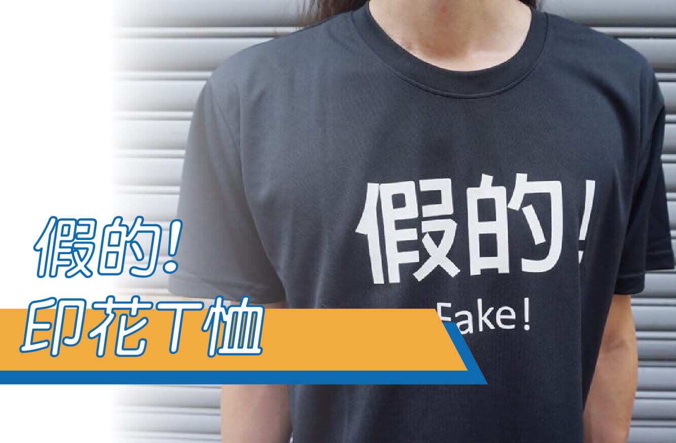 【合順創意】客製文字T恤/排汗衫/排汗T/KUSO 惡搞禮物圖片