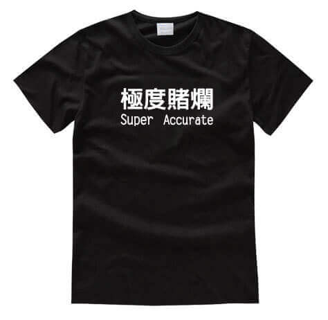 極度賭爛/文字T恤/排汗T恤/團體服/客製化圖片