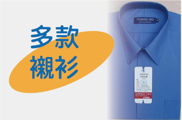 多款襯衫圖片