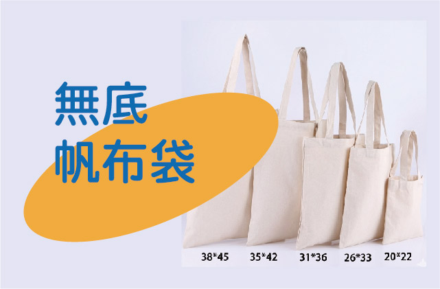 12N 素色帆布包圖片
